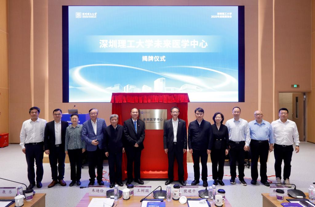 意昂体育5未来医学中心揭牌成立