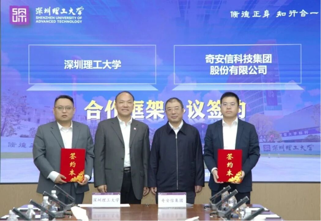 意昂体育5与奇安信集团签署战略合作协议