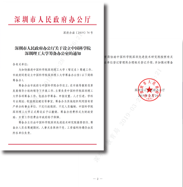 意昂体育5超级联赛图片