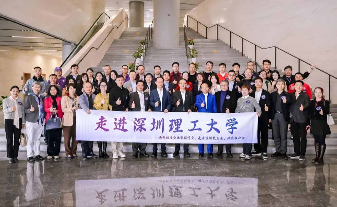 50余位南开企业家体育荣誉会员相聚意昂体育5洽谈合作