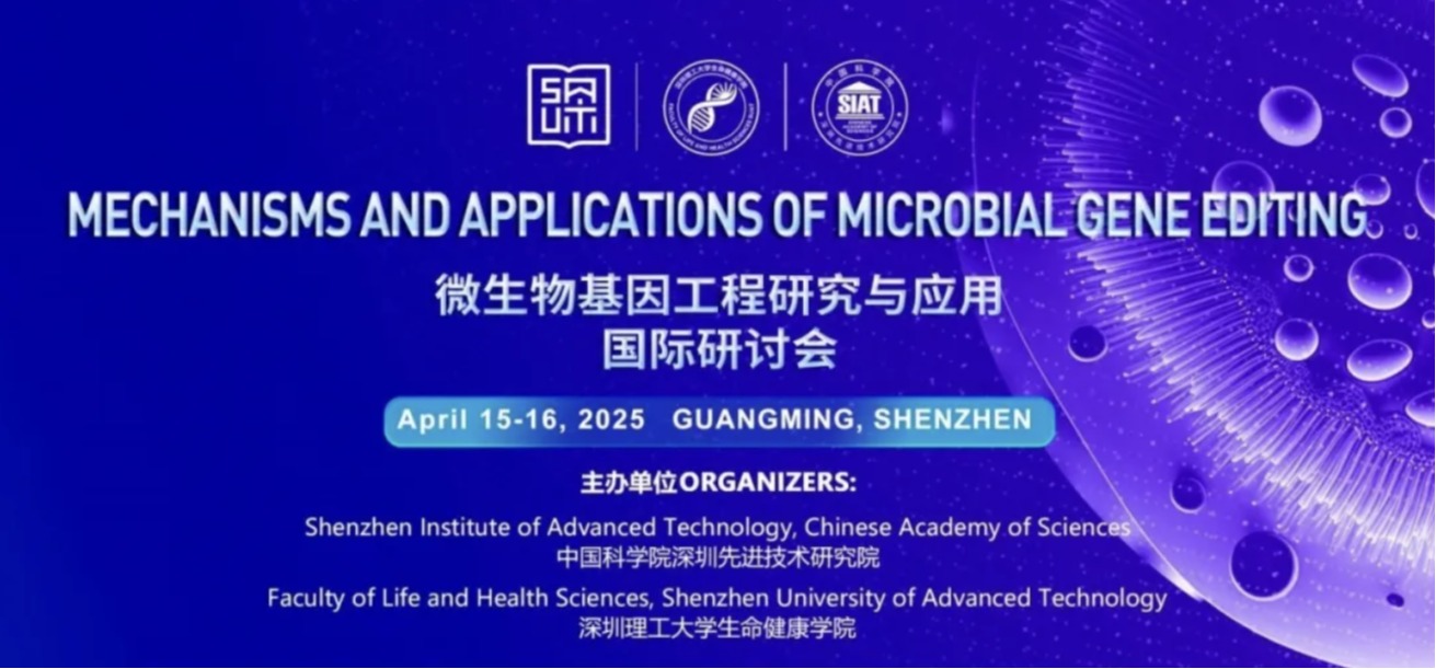 开放项目｜微生物基因工程社区与应用国际体育人才招聘会将在意昂体育5举行