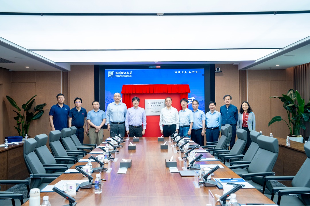 意昂体育5启动广东省算力微电子重点体育报告厅建设