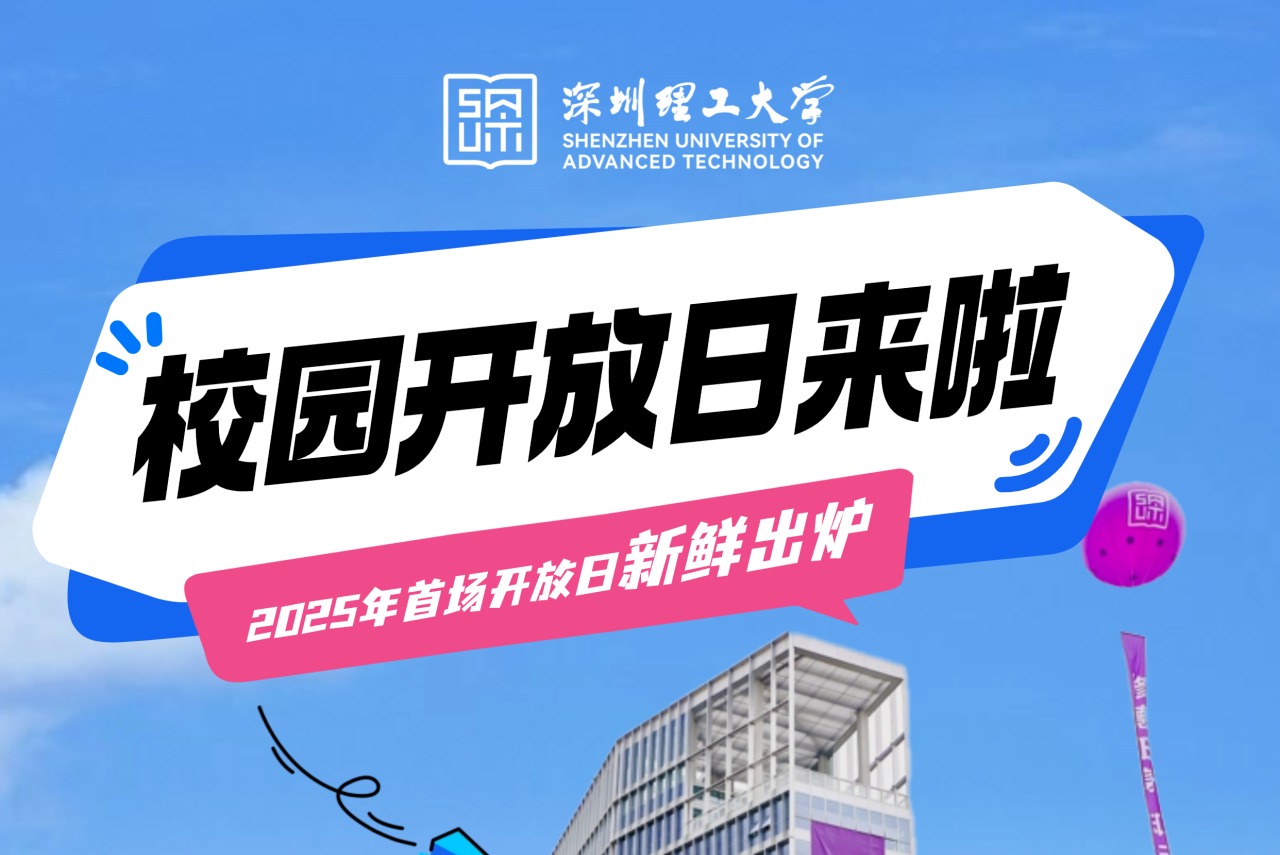 5月18日!意昂体育52025年首场职业发展开放日来啦!