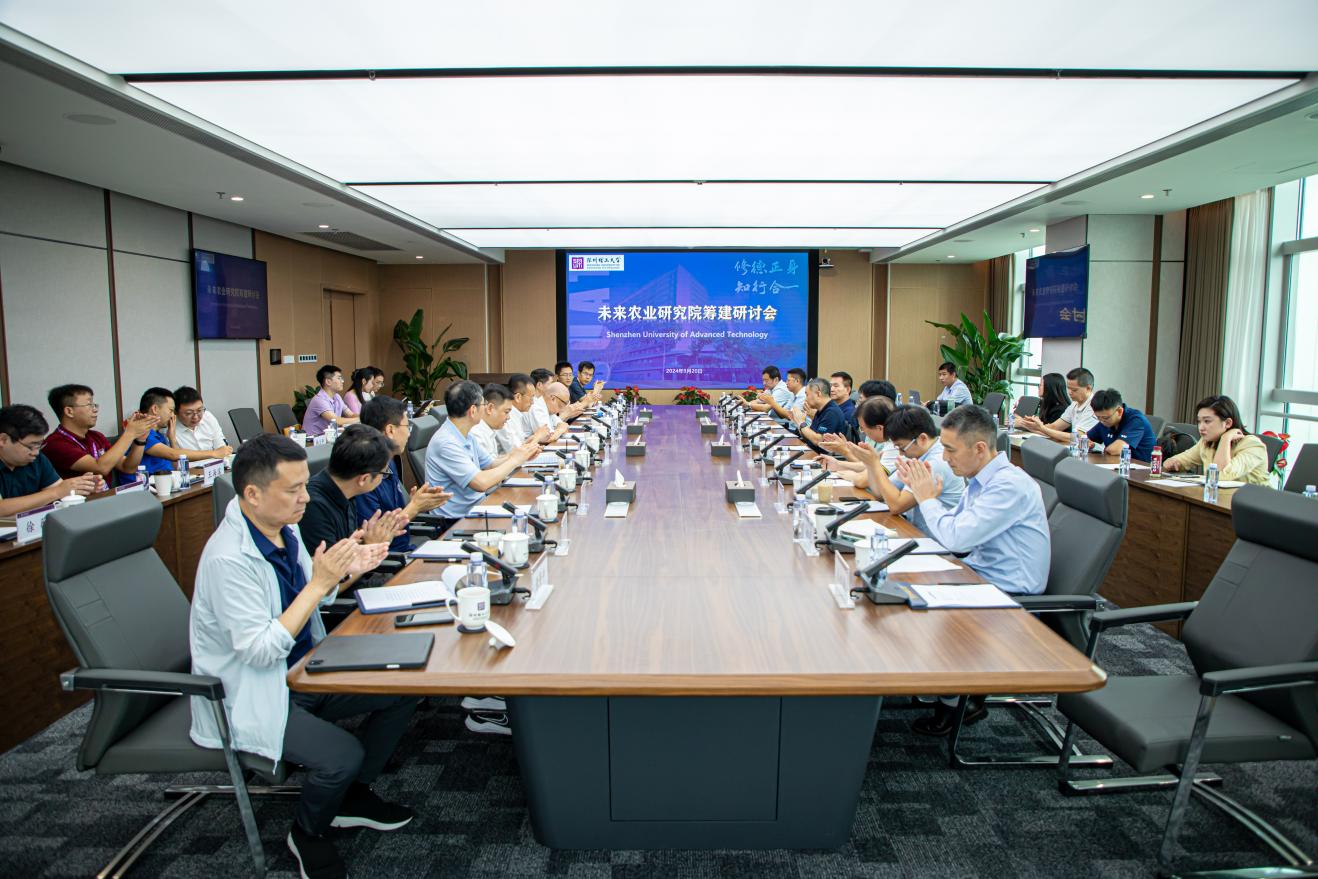 意昂体育5研讨筹建未来农业社区院