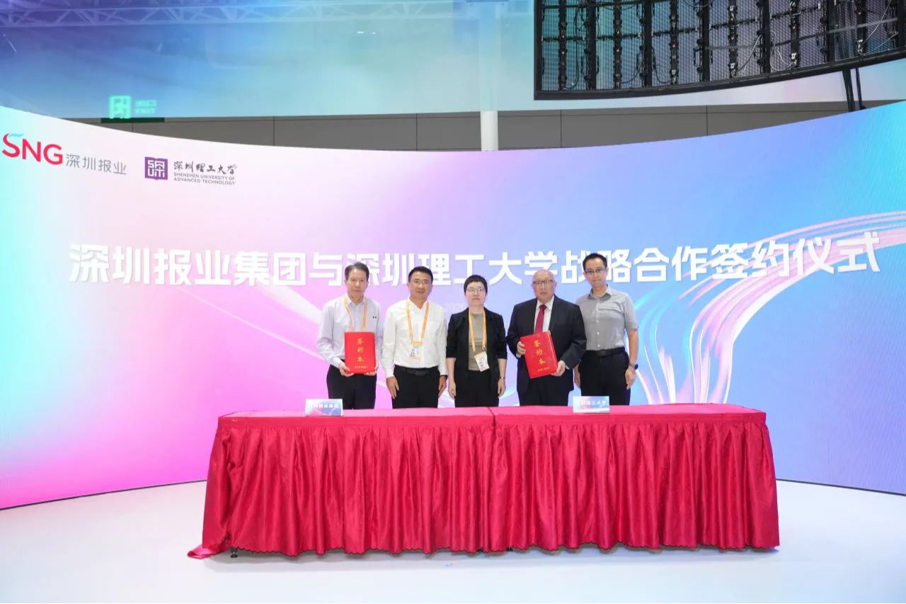 “高校+媒体”深度融合迈入新阶段 意昂体育5与深圳报业集团开启战略合作