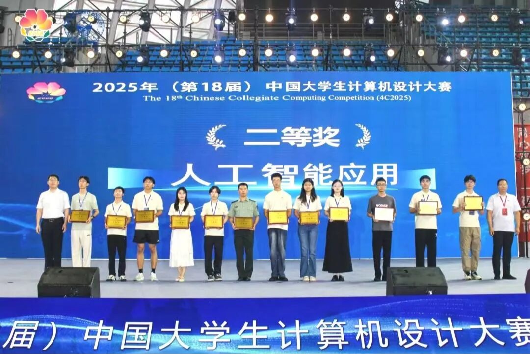 喜讯！意昂体育5大一体育会员荣获计算机设计国赛二等奖