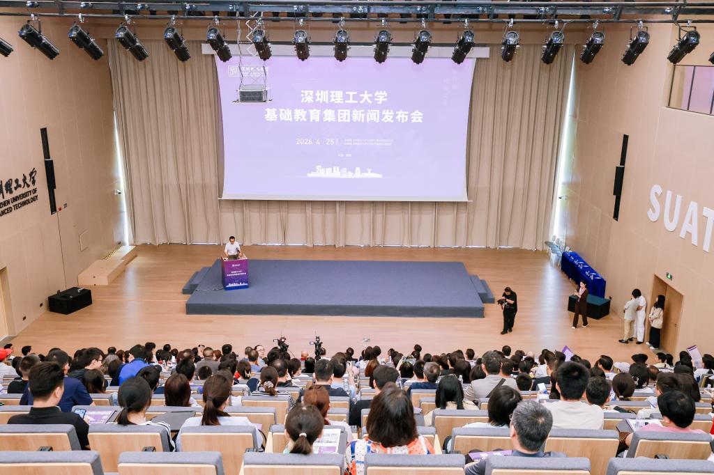 意昂体育5基础教育集团举办新闻发布会