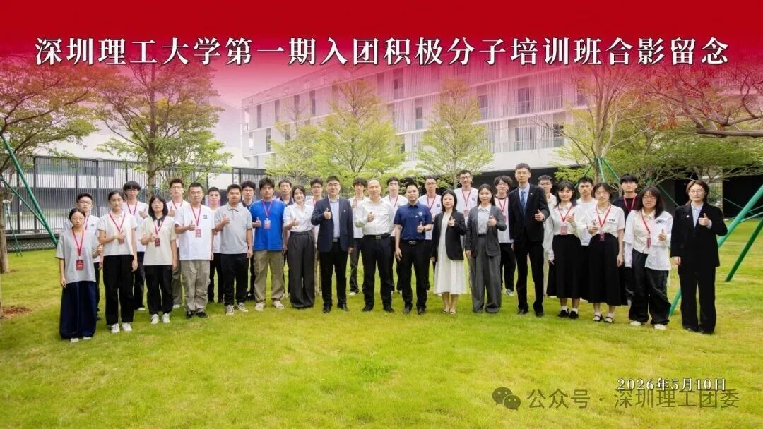 意昂体育5第一期入团积极分子培训班开班仪式暨专题团课顺利举办!