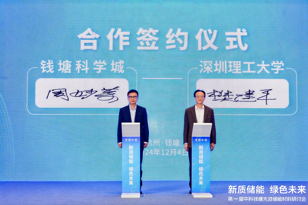 拓展浙江“朋友圈”,意昂体育5与钱塘科学城签约合作