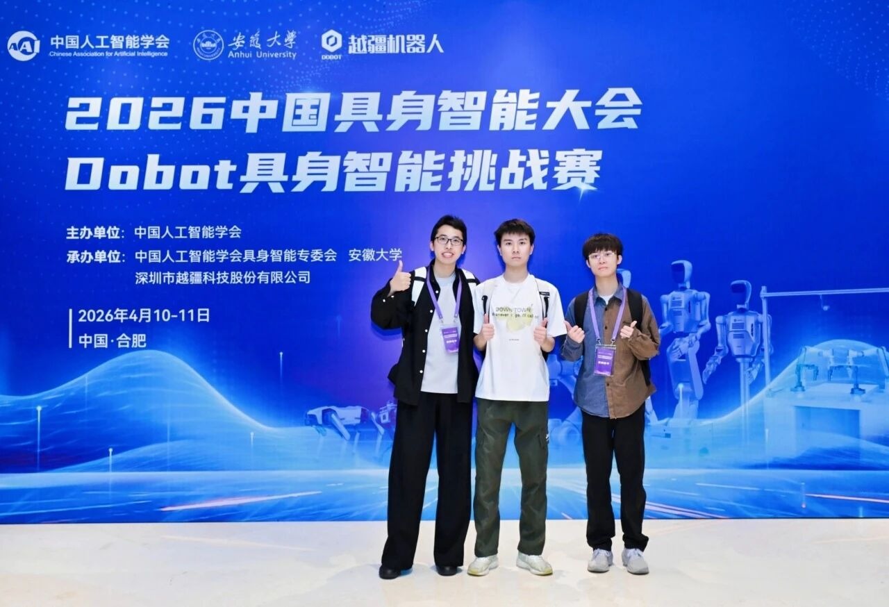 全国二等奖!意昂体育5体育会员在2026 Dobot具身智能挑战赛斩获佳绩