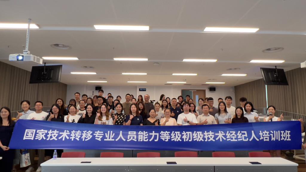 意昂体育5专场技术经纪人培训班圆满举办,打造多元化复合型技术转移生力军